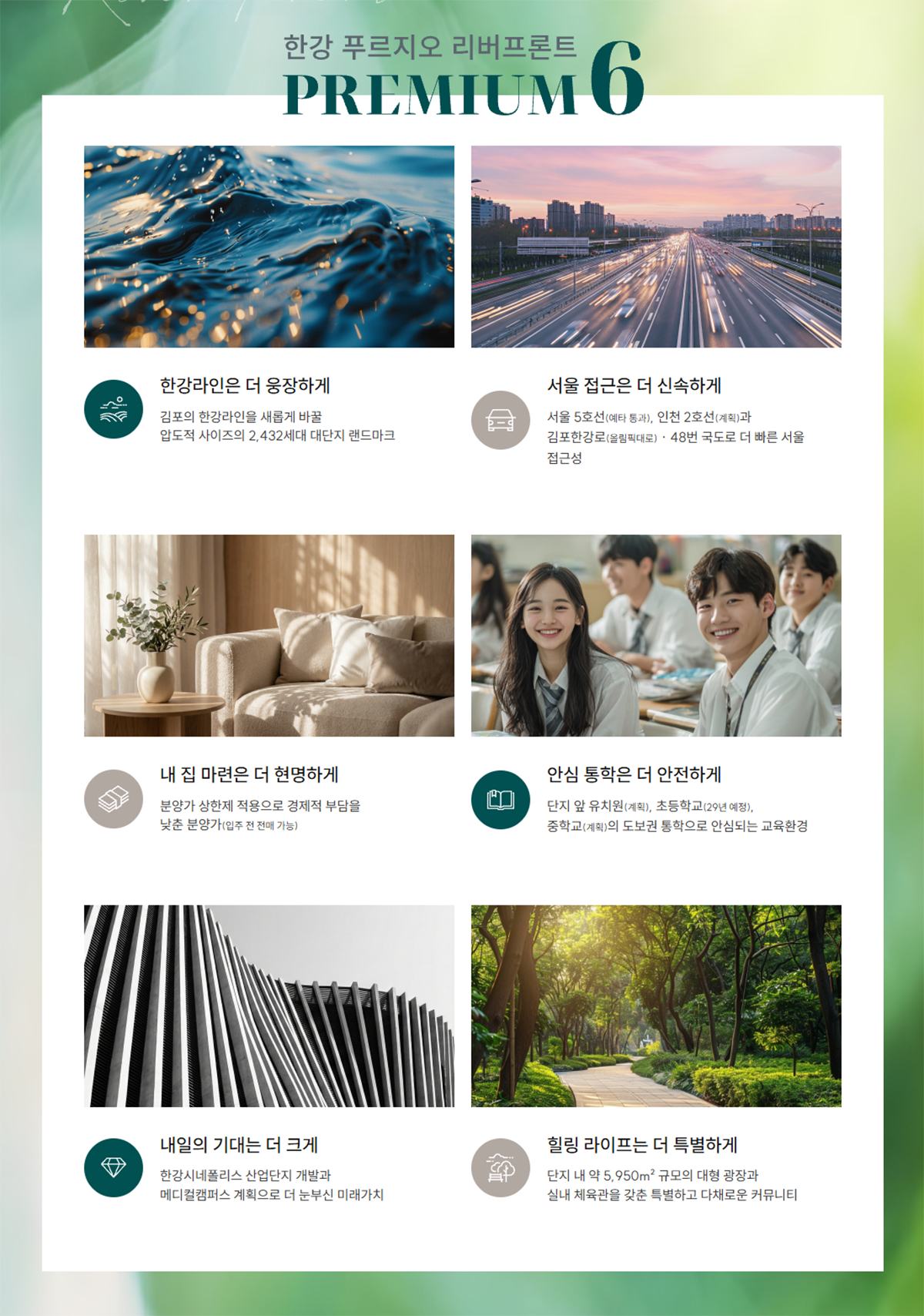 프리미엄